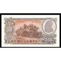 Albania Pick. 31 500 Leke 1957 SC