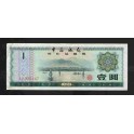 China Pick. FX 3 1 Yuan 1979 TB
