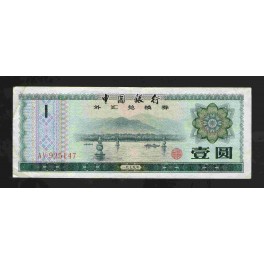 China Pick. FX 3 1 Yuan 1979 VF