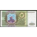 Russia Pick. 256 500 Rubles 1993 UNC