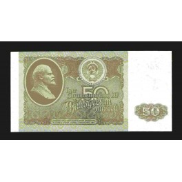 Russia Pick. 247 50 Rubles 1992 UNC