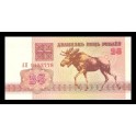 Belorusia Pick. 6 25 Rublei 1992 SC