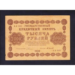 Russie Pick. 90 25 Rubles 1918 TB