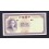 China Pick. 80 5 Yuan 1937 SC-