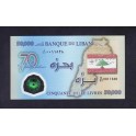 Lebanon Pick. 96 50000 Livres 2013 UNC