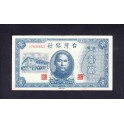 Taiwan Pick. 1935 1 Yuan 1946 EBC