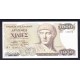 Grecia Pick. 202 1000 Drachmai 1987 SC-