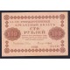 Rusia Pick. 90 25 Rubles 1918 EBC