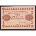 Russie Pick. 92 100 Rubles 1918 TB