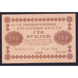 Russia Pick. 90 25 Rubles 1918 XF