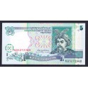 Ukraina Pick. 109 2 Hryvni 1995 UNC