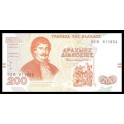 Grecia Pick. 204 200 Drachmai 1996 SC
