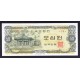 Corée du Sud Pick. 40 50 Won 1969 SUP