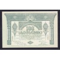 Georgia Pick. 11 50 Rubles 1919 AU