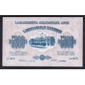 Georgia Pick. 15 5000 Rubles 1921 XF