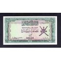 Oman Pick. 16 1/2 Rial 1977 SC
