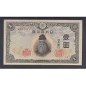 Japan Pick. 49 1 Yen 1943 NEUF