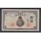 Japan Pick. 49 1 Yen 1943 UNC