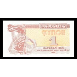 Ucrania Pick. 81 1 Karbovants 1991 SC