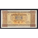 Grecia Pick. 116 100 Drachmai 1941 EBC