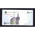 Iran Pick. 147 20000 Rials 2004-05 MBC