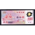 Taiwan Pick. 1990 50 Yuan 1999 NEUF