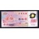 Taiwan Pick. 1990 50 Yuan 1999 UNC
