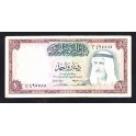 Kuwait Pick. 7 1/2 Dinar 1968 FINE SEE PICTURE