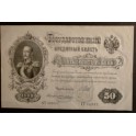 Russia Pick. 9 3 Rubles 1905 AU