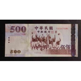 Taiwan Pick. 1996 500 Yuan 2005 NEUF