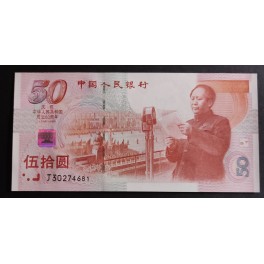Chine Pick. 900 50 Yuan 1999 NEUF