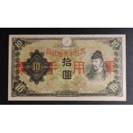 China Pick. M 14 50 Yen 1938 UNC