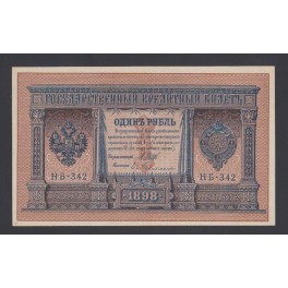 Russia Pick. 14 500 Rubles 1912 AU