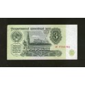 Rusia Pick. 223 3 Rubles 1961 SC-