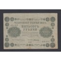 Rusia Pick. 92 100 Rubles 1918 MBC