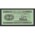 China Pick. 862 5 Fen 1953 SC