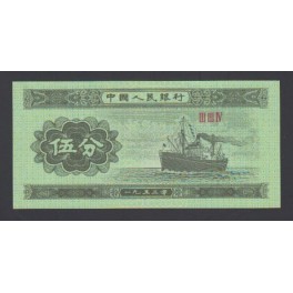 China Pick. 860 1 Fen 1953 SC