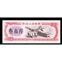China Pick. ? 3 Yuan 1978 SC