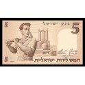 Israel Pick. 31 5 Lirot 1958 NEUF