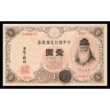 Japon Pick. 30 1 Yen 1916 SC
