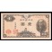 Japan Pick. 85 1 Yen 1946 AU