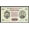 Mongolie Pick. 33 50 Tugrik 1955 NEUF
