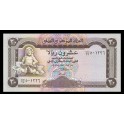 Yemen Arabe Republica Pick. 25 20 Rials 1995 SC