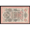 Rusia Pick. 11 10 Rubles 1909 SC-