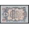 Russia Pick. 35 5 Rubles 1909 AU