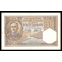 Yugoslavia Pick. 28 50 Dinara 1931 EBC