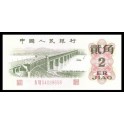 China Pick. 878 2 Jiao 1962 SC