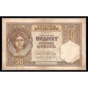 Serbia Pick. 26 50 Dinara 1941 MBC