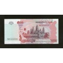 Cambodia Pick. 54 500 Riels 2002-04 UNC