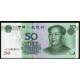 China Pick. 906 50 Yuan 2005 UNC